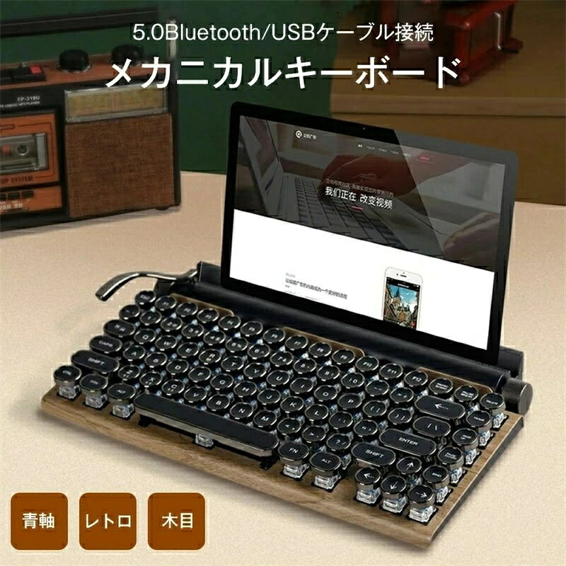 印字機 鍵盤 愛くるしい bluetooth レトロ ipad 白 無線電話 mac 材木系色つや 黒いこと 無線電話 pc スマホ 有線 青軸 光る 今めかしい かっこいい 手当たり感 83手当たり タイピング iPhone 最大限度3台有りの実輪っか 耐久性 スチームパンクレトロタイプライター