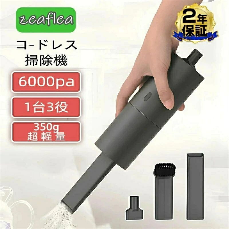 送料無料 ハンディクリーナー コードレス 掃除機 USB 充電式 洗えるフィルター 車内 デスク 小型 軽量 ミニ コンパクト アタッチメント ブロワー