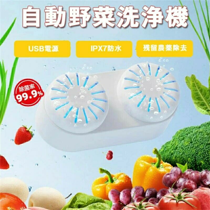 【一年保証】【2026新登場】果物と野菜ミニ洗濯機 農薬除去 コンパクトな多機能ポータブルミニワイヤレス USB充電超音波振動洗浄機 消毒キッチン野菜洗浄機 持ち運びが簡単 野菜・くだもの洗い 肉類 穀物 テーブルウェア キッチン/キャンプ 4,048円