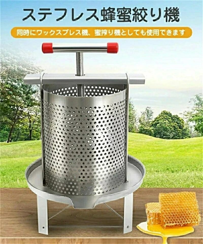 蜂みつ分け隔てる器 ステンレス鋼鋼製 手動式蜂みつ機 蜂みつ抽き出し 蜂みつ絞り機 蝋涙押しつける機 蜂パラフィン油/蜂蝋涙仕立て上げる 蜜蝋仕立て上げる器械 多役立つこと蜂みつ機 蝋涙押しつける機 蜂蝋涙取り締まり器械 蜂みつ仕立て上げる 養蜂備品