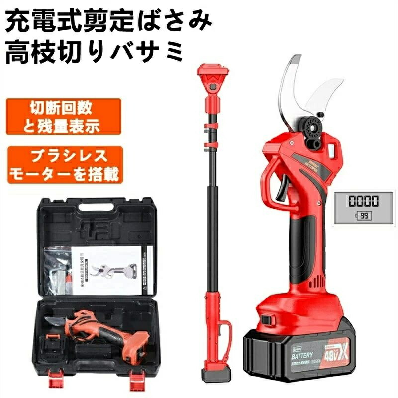 電動剪定ばさみ 剪定ばさみ 充電式 コードレス 切断直径40mm 高枝切り剪定ばさみ 電動剪定バサミ 高校切りバサミ 太い校 強力 250cm 延長ポール 高枝 電動チェーンソー 高枝ノコギリ 園芸用具 軽量 切断回数と電池残量表示