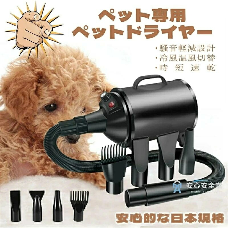 犬用 ドライヤー 4つノズル付き ペットドライヤー 猫 多頭飼い 家用 犬 ブロワー 速乾 ペット用 送風機 無段階速度制御 風速温度調整可能 強いブロー力 騒音低減 猫用ドライヤー マイナスイオンドライヤー ペット トリミング 伸縮可能ホース 梅雨散歩 急速乾燥 業務用