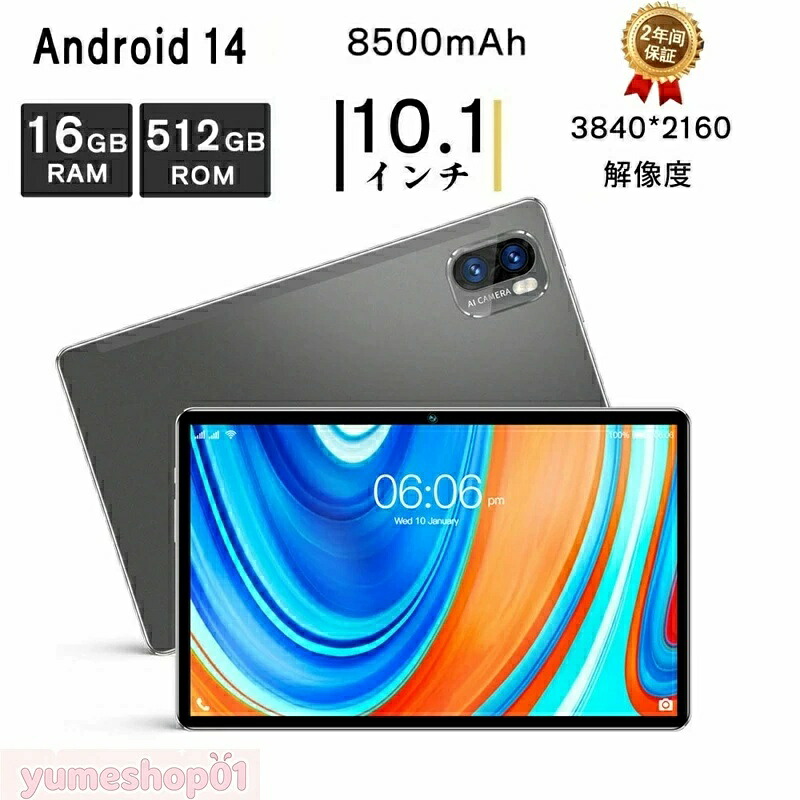 タブレット PC 10インチ Android14 Incell FHD 4Kの超高解像度 simフリー 新品 GPS 2560*1600 IPS液晶 simフリー 軽量 wi-fiモデル ネット授業 人気 おすすめ タブレットPC 誕生日 父の日 家電 プレゼント 本体 子供 2.4GHz/5GHz