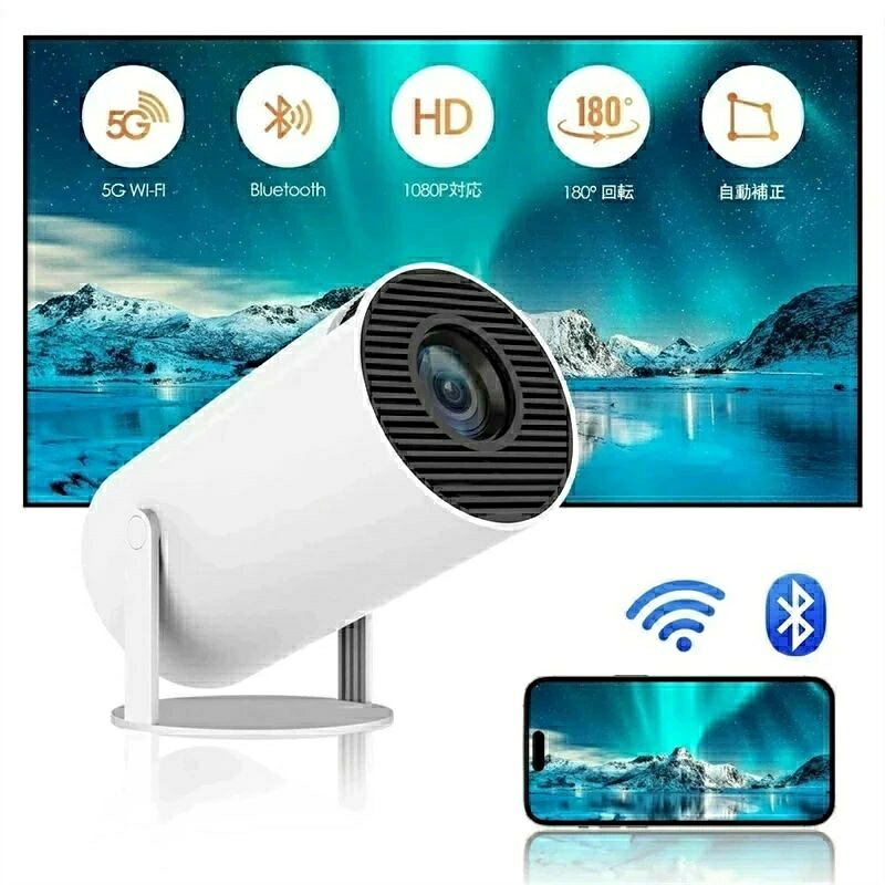 プロジェクター 天井 小型 【超小型&180°回転】 Android TV 11.0 家庭用 9000LM 5G wi-fi 6 対応 プロジェクター Bluetooth 5.2 天井投影 4Kビデオに適応する HDMIケーブル・リモコン付属 一人暮らし ホームシアター|ワイズ商店