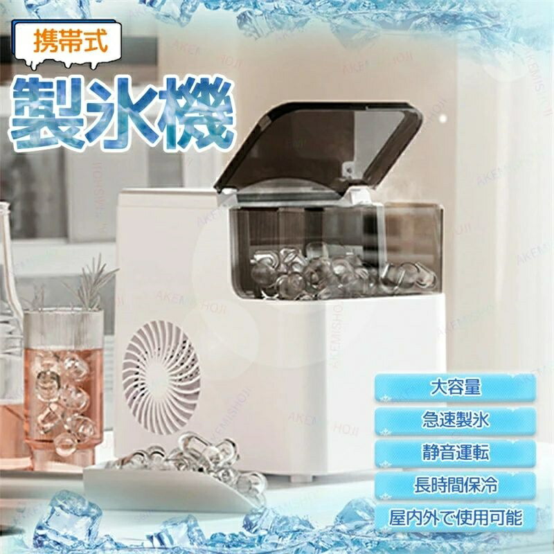 楽天市場】COWSAR 製氷機 家庭用 6分高速製氷機 自動洗浄機能 1.2L大