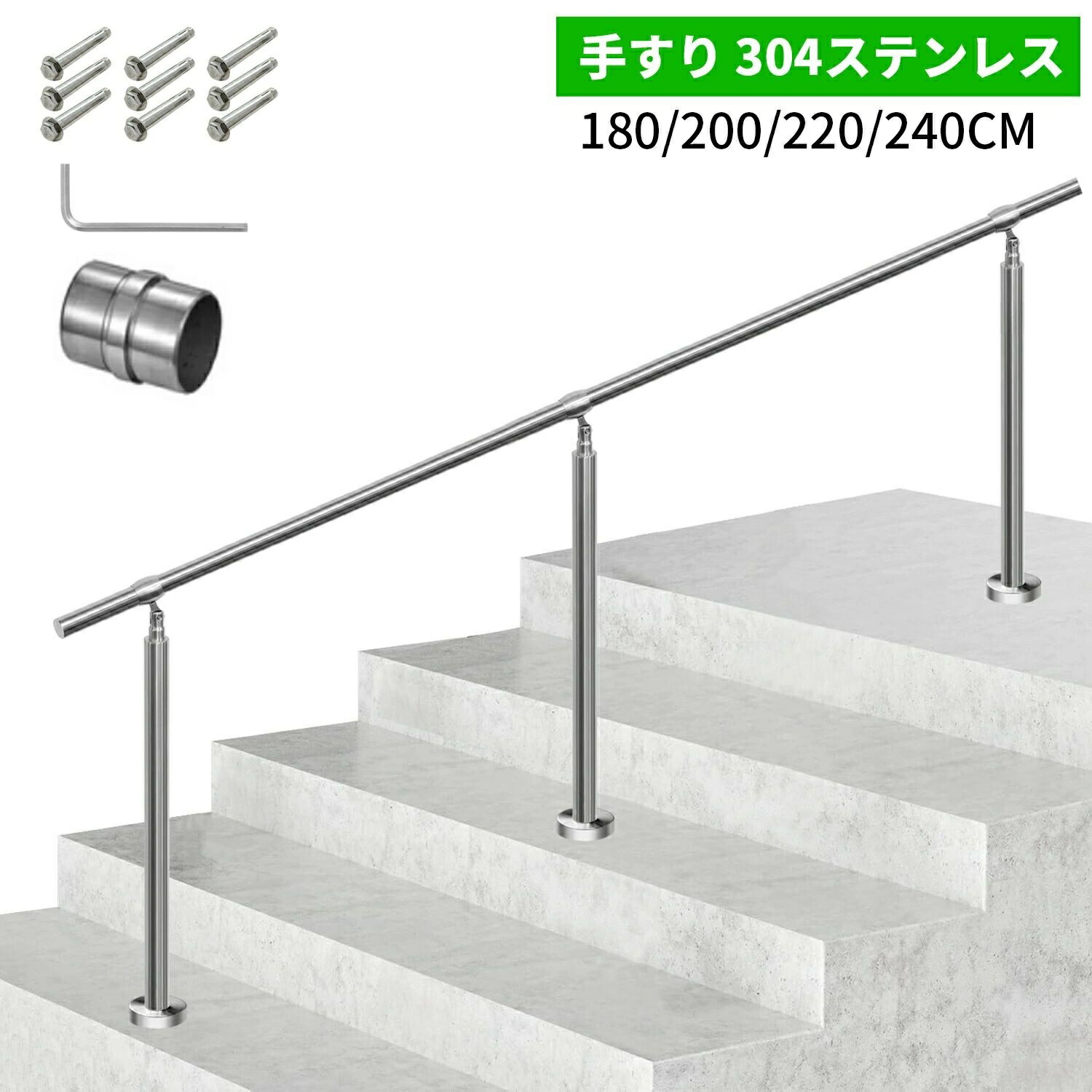 【2025新御出座し】手摺り 部屋の入り口 野天 ステンレス鋼鋼手摺り 手すり 部屋の入り口 180/200/220/240珊 角度自然調整能力のある DIY 飾り気の無いな据え置き 掛け目200kg  老いらく者、妊婦、小わっぱ、社会復帰クランケ 木材・建築資材・設備-手すり