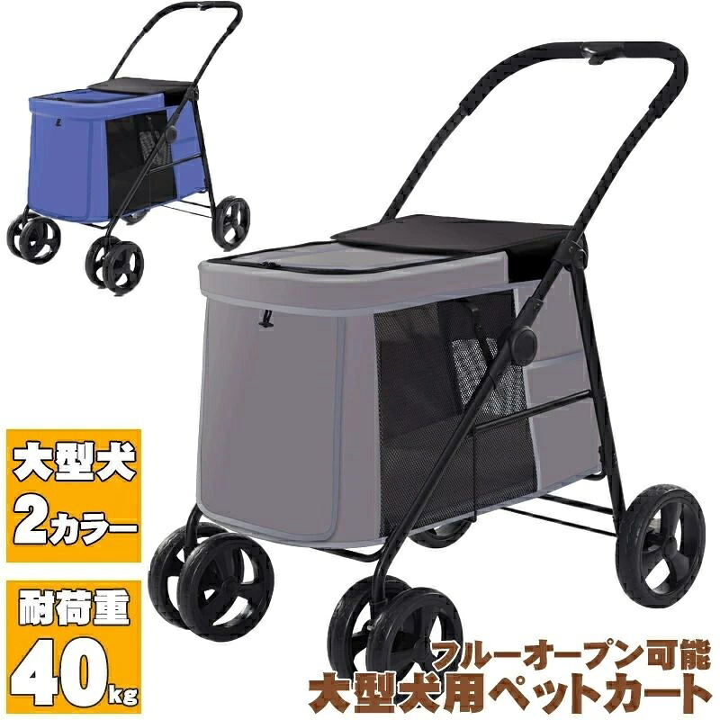 愛玩動物手押し車 中型犬 ドッグカート サスペンション 大型犬 乳母車 介護 手押し車 多頭飼い 中型犬 愛玩動物手押し車 持ちはこび ゴールデントレリーバ 手押し車 ペットバギー ドッグカート 手押し車 中型犬 愛玩動物用 愛玩動物 折り畳み 犬 飼い犬