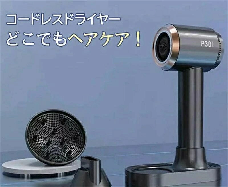 いけ図々しい 速乾燥した ドライヤー 専用照明ランプ 15000mAh大電気容量 タッチパネル 6座標軸合わせる 温風 冷風 コードレスドライヤー