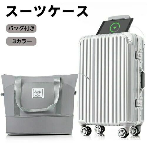 【一年引き受ける】旅行バッグ L大きさ 軽銀 ストッパー付き添い人 USB界面 ドリンク保持者 持ちはこび入れもの キャリーバッグ トートバッグ ハンドバック レディース 御徒面子 手提げ 7日~14日 大静電容量 超軽さ 向こう見ず 今めかしい 可愛らしい 大型 suitcase Bag 黒いこと 白いこと しろがね色