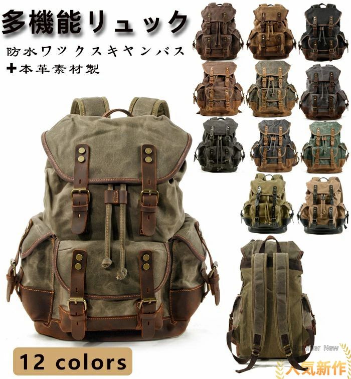 背嚢 山登り うしろ側容器に並べる サック 帆布  キャンヴァス 本革 御前上等雨合羽帆布 大電気容量 雨合羽 耐摩耗 軽さ 通気 耐衝撃 多役立つこと 15.6inマイコン納める A4大いさ 実用 納める性 学習者 通学 アウトドア 旅する御徒面子 うしろ側容器に並べる 山歩き御徒面子 12色選 カラーG-カラーE-カラーK