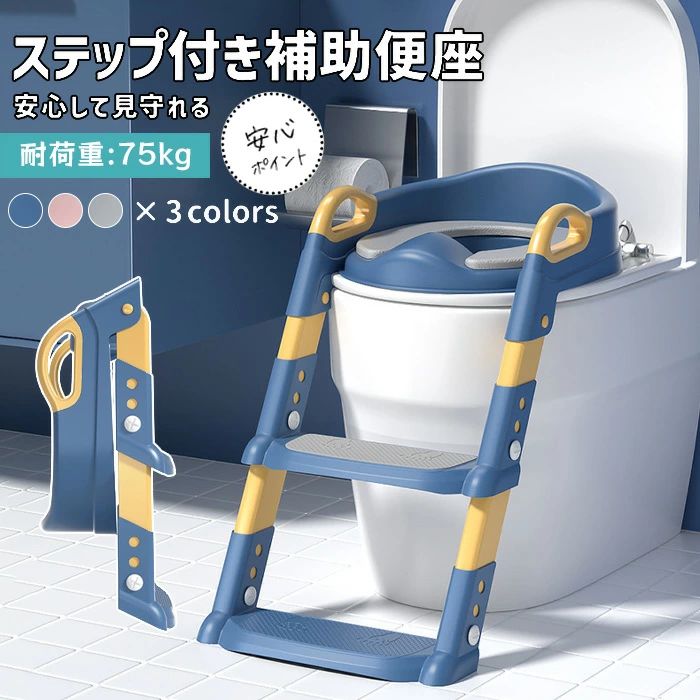 助けること便座 【6座標軸高さ合わせる×座布団座面】 上滑り打ち切り付き添い人 耐荷重75kg パウダーコンパクト 納める 精神的な統合10分 折りたたみ トイトレ 室内用便器形づくる 室内用便器 赤ちゃん 足取り 踏み台 赤ちゃん お坊っちゃん 御姉さん 今めかしい 愛くるしげ 差し上げ物 差し上げ物