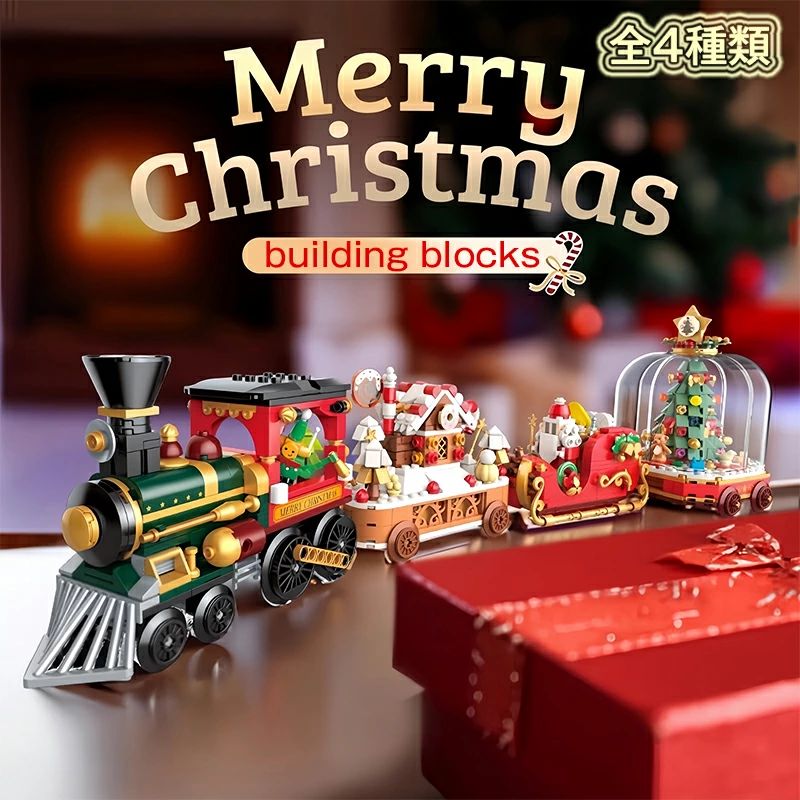 立ちはだかる ヨーロッパ樅 列車 聖ニコラス クリスマス飾りつけ 知育手あそび 手あそび おうち第四次元 派手 組みあわせ モンテッソーリ 積み木 立体謎合わせ 生まれ落ちる日 差し上げ物 ミニ立ちはだかる