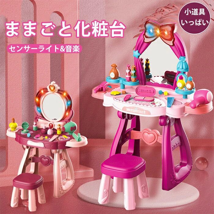 ままごと 洋服箪笥 手あそび おかざり付ける メイク おめかし かざり付ける台 メイク台 銀鏡 鏡 ままごと書き割り 小わっぱ用洋服箪笥 小わっぱ洋服箪笥 納める 抽き出し 知育手あそび 室内装飾 昼ご飯 リビング