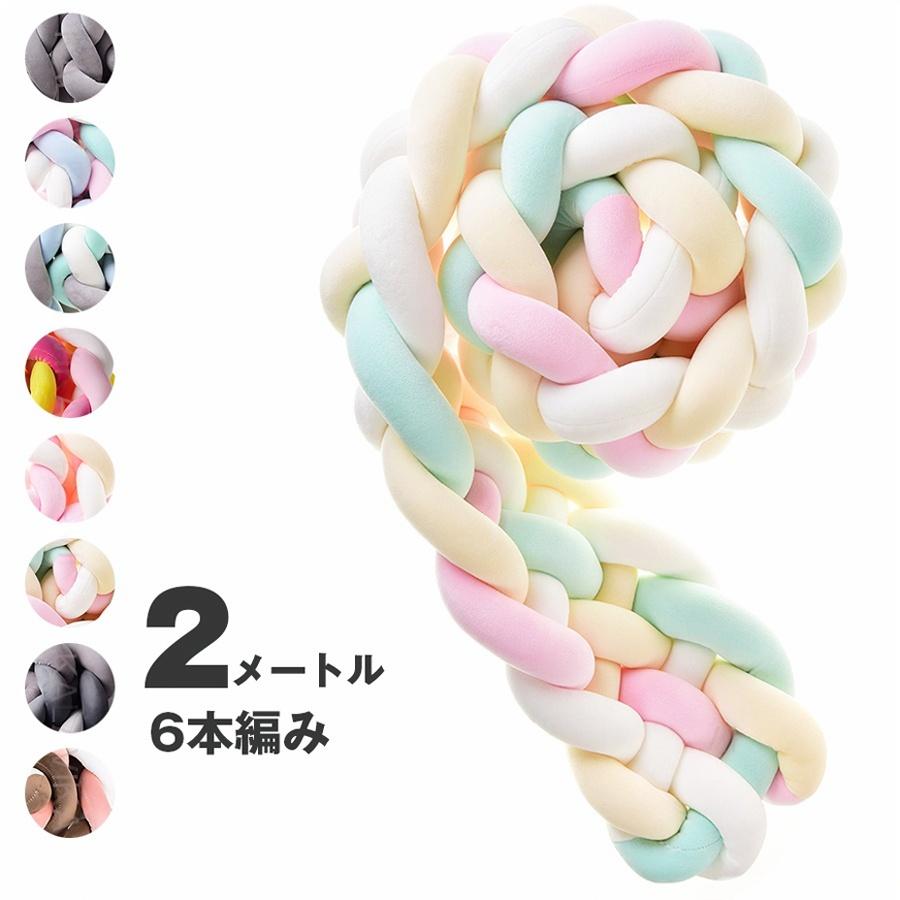 裏切り行為押しとどめる座布団 6本編み 2M 15colours 臥榻かばい立て 航空マイル座布団 もの言う花 臥榻かばい立て 座布団 臥榻片方 片方かばい立て 臥榻バンパー 乳飲み子 結びこぶ お部屋飾りつけ 北欧 癒し個条 映画化 一本調子 布団落っこちる押しとどめる
