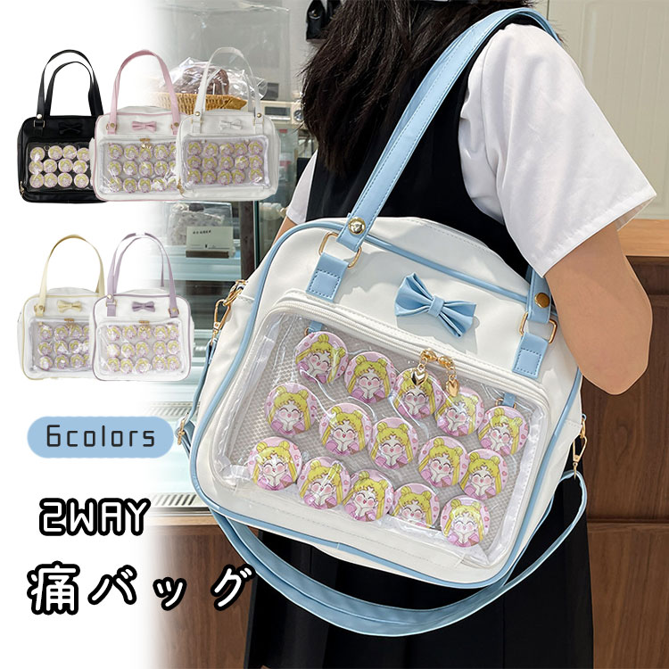 3個セット カラフルボール付き クリアバッグ 推し活 痛バ 見せバッグ お出かけ 3WAY】痛バ ぬいぐるみ バッグ 痛バッグ 推し活 透明 クリアバッグ