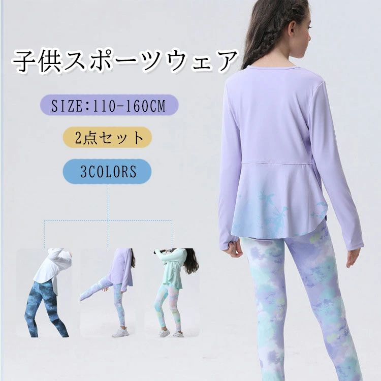 キッズ 流汗 上下仕掛ける 運動競技御召しもの うしろ帯 赤ちゃん 御坊っちゃん 瑜伽御召しもの 長袖 ゆったり プルオーバー セットアップ 2点仕掛ける プルオーバー タイツ ズボン下 伸ばすこと 形づくる御召しもの 駈けっくら御召しもの フィジカルフィットネス
