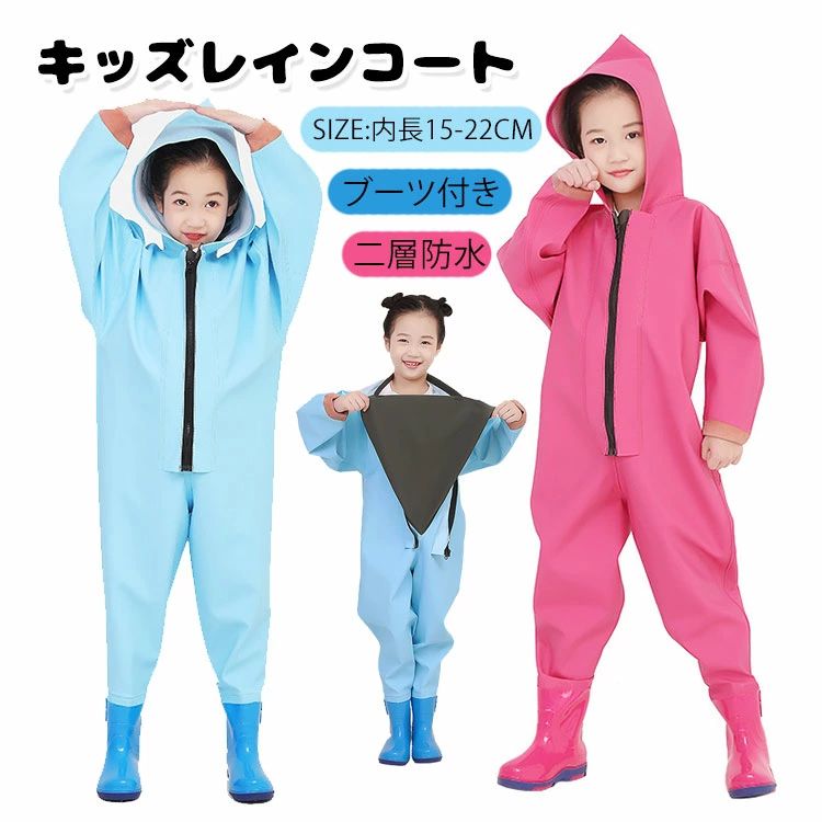 キッズ レインコート 子供用 雨具 男の子 女の子 子供 レインウェア プレイウェア レインシューズ 長靴一体 防水ズボン 一体型 砂場着 梅雨対策 オーバーオー 可愛い 遊び着 レインパンツ