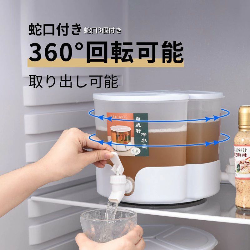電気冷蔵庫 水道の栓付き添い人 水さし ウォータージャグ 電気冷蔵庫保護すること入れもの 電気冷蔵庫湯わかし 冷水筒 360°回転させる能力のある 麦茶ポット 水もの ドリンク 取り出し能力のある 寄りあい PP材質 澄み切った 酒を浸ける