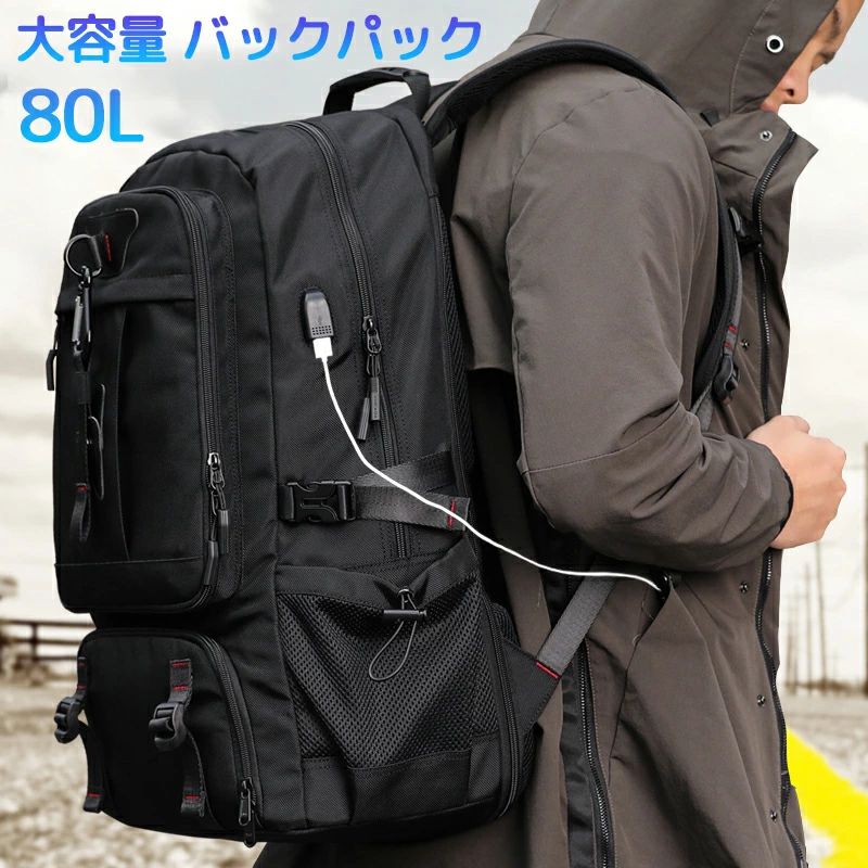 商行為背嚢 うしろ側容器に並べる 80L 60L 大静電容量 メンズ 軽さ USB申し受ける界面付き添い人 うしろ側容器に並べる 180°開口部 男女兼用 耐久 難民キャンプ 山登り 山歩き トレッキング メンズ レディース 旅する 防災 今めかしい 雨合羽 通い 旅する 通学 通い