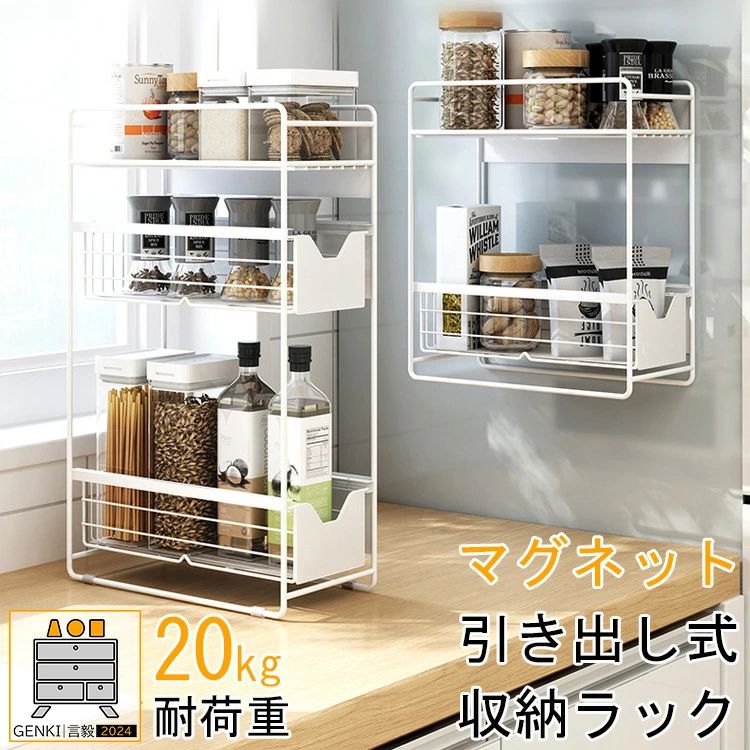 【切り上げる品!抽き出し式/2段3段/20KG耐荷重/錆びにくい】 超豪然たる 磁石納める 仕合わせ か細い 納める棚 抽き出し シンク下 2段 3段 膳立て台 細長い切口納める 省空白文字 北欧 横 空白文字 立て 納める 浮かせる 飾りつけ 卓上 ブレッドケース 事務机 横すべり式 ランドリー
