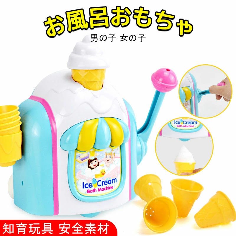 お風呂 手あそび 3歳 4歳 5歳 水遊び スウィミングプール 風呂 ソフトクリーム クリーム 水遊び手あそび 泡 砂上の楼閣 シャワー優勝杯 知育手あそび 安全性のある原材料 吸盤安定した 御坊っちゃん うしろ帯 生まれ落ちる