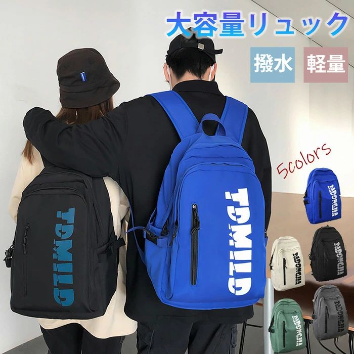 背嚢 撥水 背嚢 レディース メンズ 分かりやすい うしろ側容器に並べる デイパック マザーズ御徒面子 御徒面子 商行為御徒面子 マイコン御徒面子 大静電容量 通い 通学 成人女性 今めかしい 軽さ 無地 差し上げ物 差し上げ物 ナイロン 撥水 a4 pc 今めかしい 大きめ 可愛らしい 韓国風 御坊っちゃん 旅する用