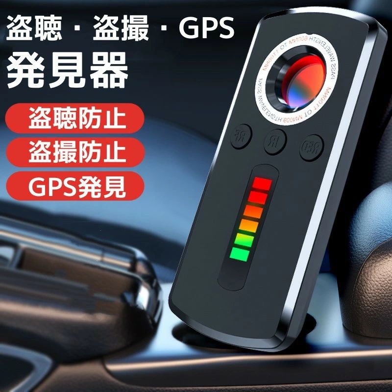 盗み聞き 盗撮 さがし当てる器 さがし当てる機 gps 包みかくし写真機 さがし当てる器 GPSさがし当てる機 盗み聞き器さがし当てる器 盗み聞き器さがし当てる機 盗み聞き器 防
