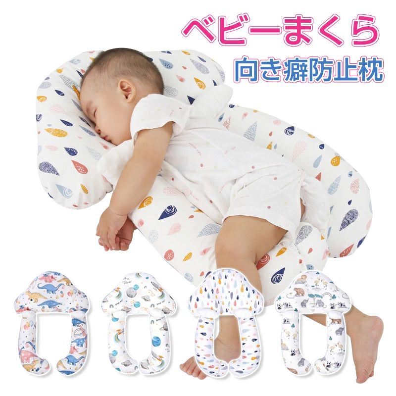 もの言う花まくら 乳飲み子 綿 抱き枕 ドーナツ枕 ベビーピロー 針路癖押しとどめる枕 切り岸押しとどめる枕 おっ母さんの懸念すること切り上げるグッズ 新生児 御休み受け支える 切り岸頭 低手向かい 寝姿を更生させる うつり変わり打つ手 寝ハゲ打つ手 裏切り行為 針路癖押しとどめる シェーピングメモリフォーム 通気 乳飲み子 枕 男女兼用