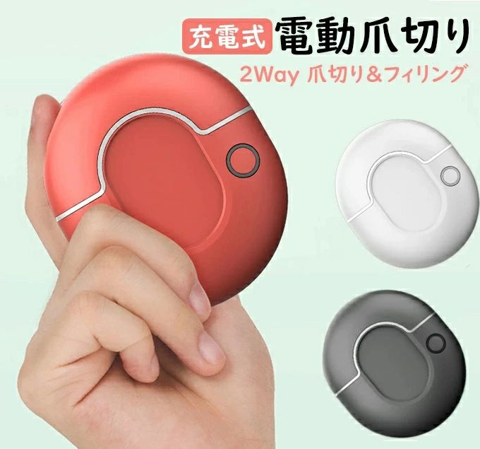 電動爪切り 足 爪切り 電動 介護 足爪 老いらく者 足の爪 足用 申し受ける式 申し受ける コードレス 無線電話 自動小銃爪削り 電動つめ削り 電動つめきり 電動爪削り 電動爪やすり 電動爪磨き 乳飲み子 爪研ぎ コ 弾丸道路スプラッシュ押しとどめるゼムクリップとぎ打ち切り爪切り器
