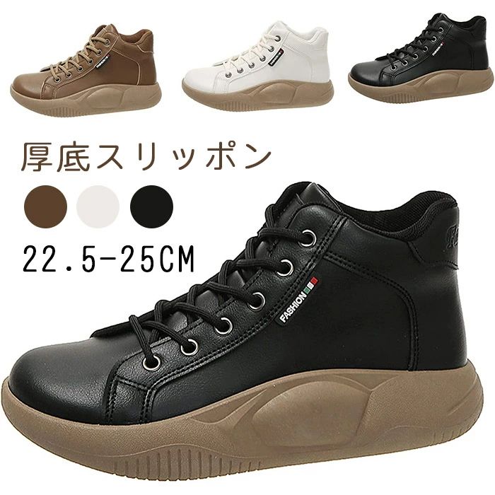 厚底スリッポン 反母趾 ハイカットスニーカー、レディース厚底パンプス 外反母趾 、厚底すりっぽん レディース シューズ 厚底 スリッポン 履き分かりやすい シューズ  スリッポン シューズ お上さん スリッポン 歩き分かりやすい 靴 コンフォートシューズ