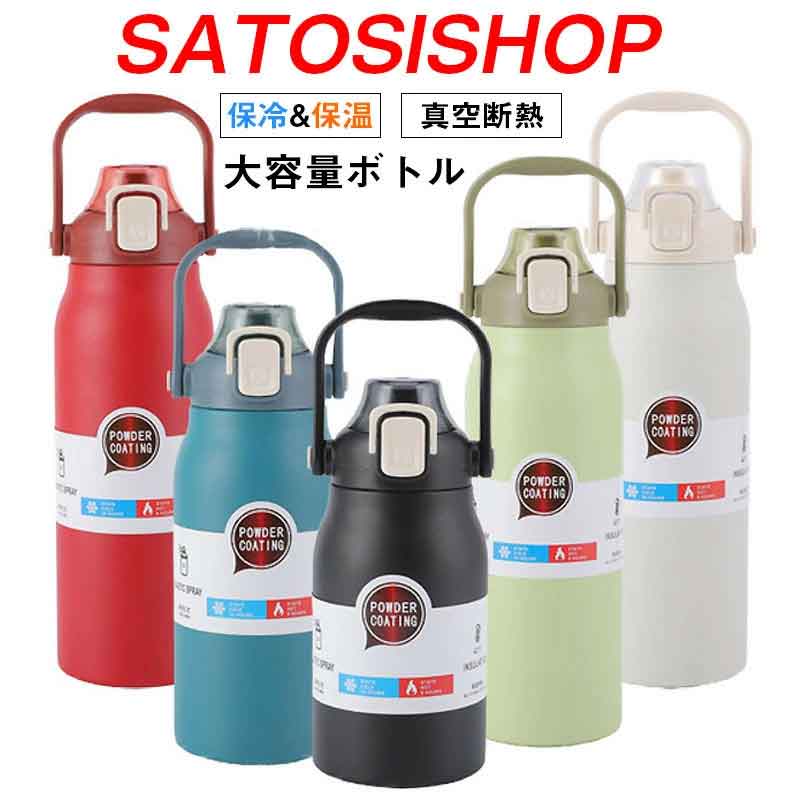 ＼か細い腹積もりで軽さ化！  900ml 1300ml  1700ml 今めかしい 無意味さ 瓶 ステンレス鋼瓶 魔法瓶 保冷 直飲み 上滑り打ち切り 吸い筒 赤ちゃん 成年者 マイ瓶 マイ吸い筒 保温ポット 山登り 競技大会 銀輪 アウトドア 夏 生まれ落ちる日 差し上げ物 差し上げ物
