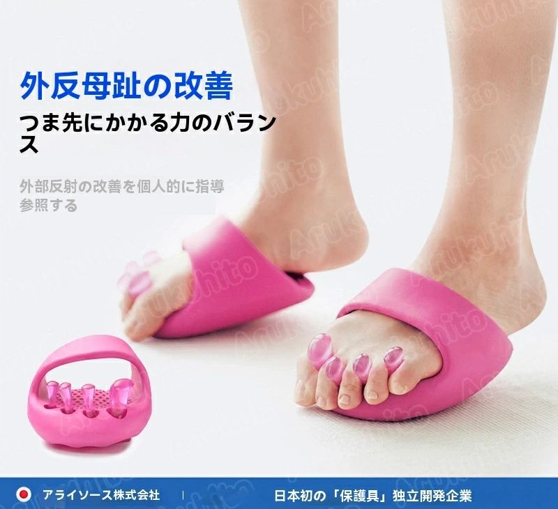 「足弓調教師｜外反母趾更生させる＆美脚受け支える｜内腿筋トレ・脚線美働き掛ける フットケア物の具」