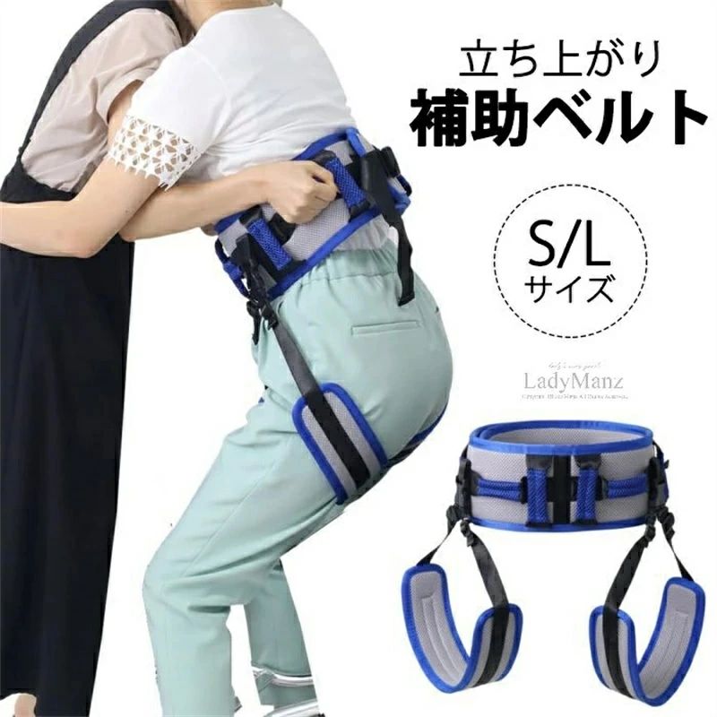 立ち上がり介護三尺帯 御手伝い三尺帯 移乗三尺帯 股三尺帯付き添い人 社会復帰 傾倒押しとどめる 御拾い助けること 助けること三尺帯 車椅子 ずり挙げ句のはて 年がしら受け支える 立ち上がり 老いらく者 介護 助けること具 介護装置 助けることグッズ【酉の方角80～130糎相応う】