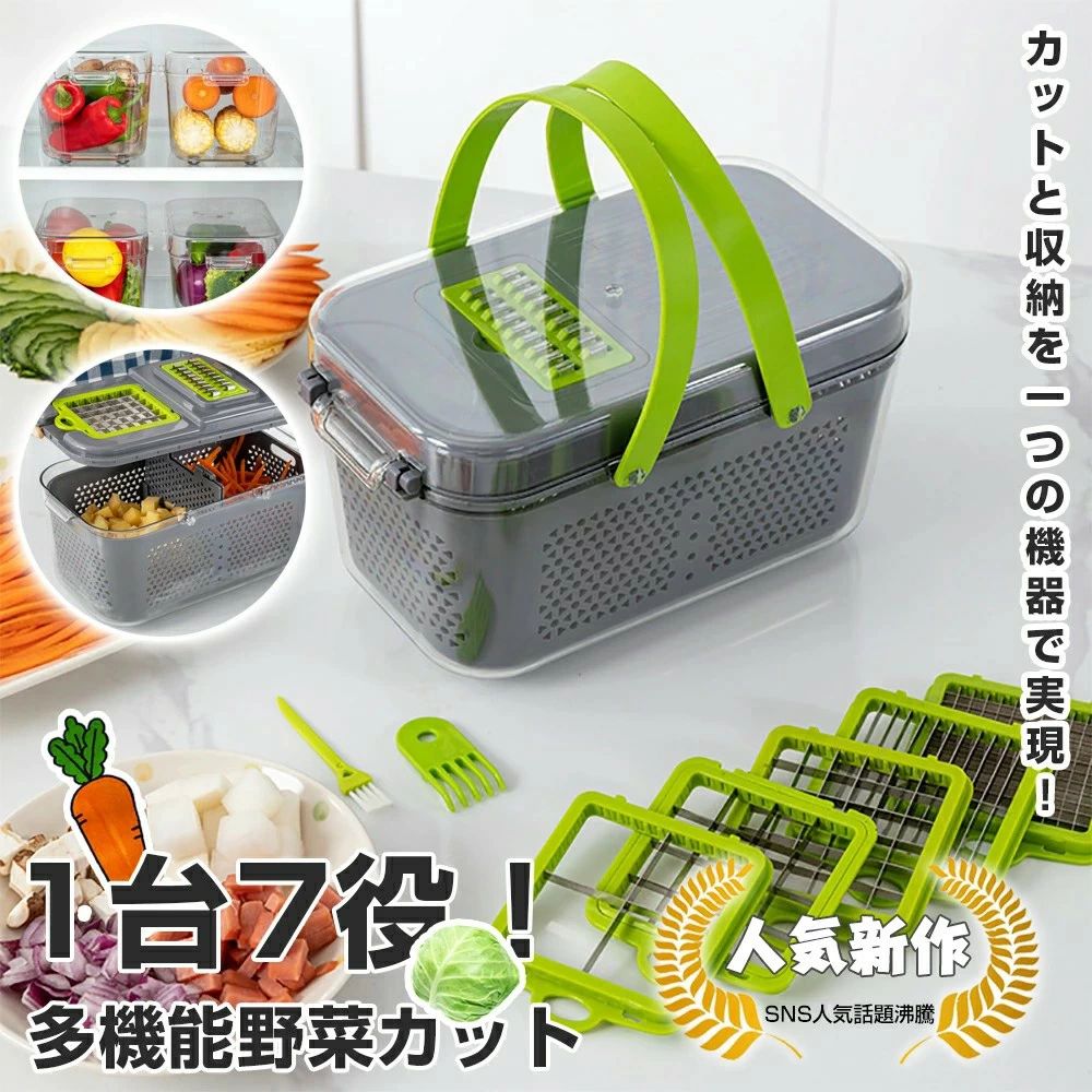 蔬菜スライサー 1台7役 多役立つことスライサースライサー 蔬菜 キャベツスライサー 蔬菜切断機 スライサー 書き割り 甘藍千きり チョップドカッター 蔬菜クリーヴァ 膳立て器 一切れ 千きり ツマ切り 切断機 安全性のある保持者付き添い人 赤ちゃん食 納める容れもの付