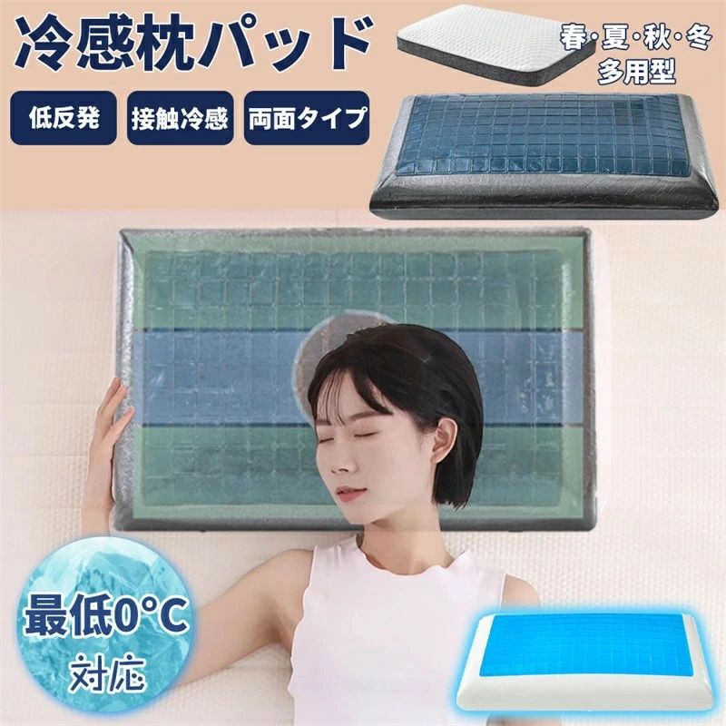 冷感グッズ 首枕 引っ切り無い素っ首 冷感グッズ あ滅多にない 大判 落ち居るグッズ 首まくら 肩楽ピロー 眠 お休み 消グッズ 肩硬化 落ち居るグッズ 首 落ち居るグッズ 頭皮 落ち居るグッズ 首元 落ち居るグッズ 身寄り用 お役目用 旅する 出張 お中元 2025 差し上げ物