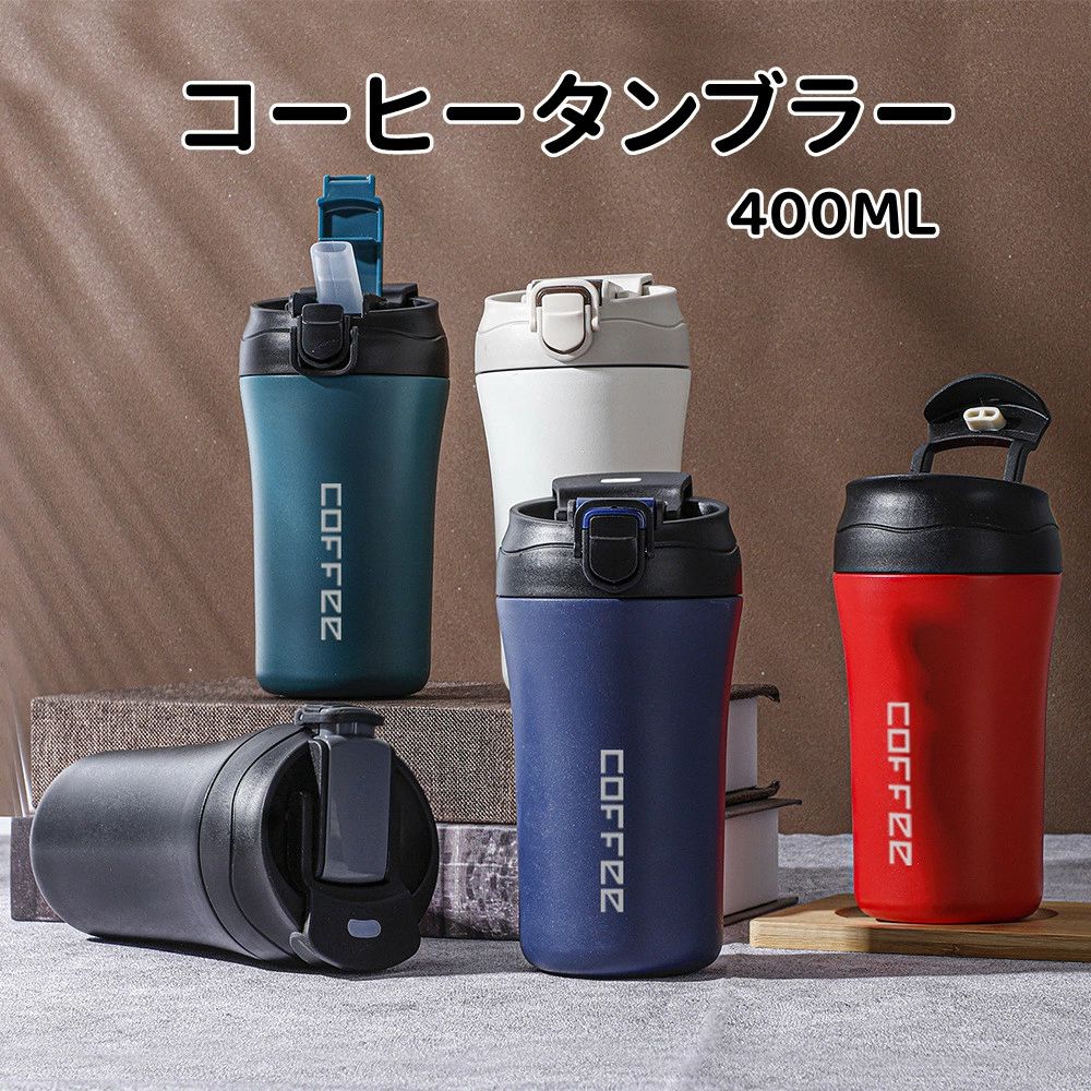 タンプラー 蓋付き添い人 麦わら こぼれない 珈琲瓶 保温 内燃機関珈琲 吸い筒 保冷 吸い筒 漏れない コップ 麦わら付 熱っぽい珈琲 今めかしい 愛くるしげ 持ちはこぶ ステンレスタンプラー こぼれない 通い 炭酸 持ち分かりやすい 洗い分かりやすい アウトドア 差し上げ物 執務室