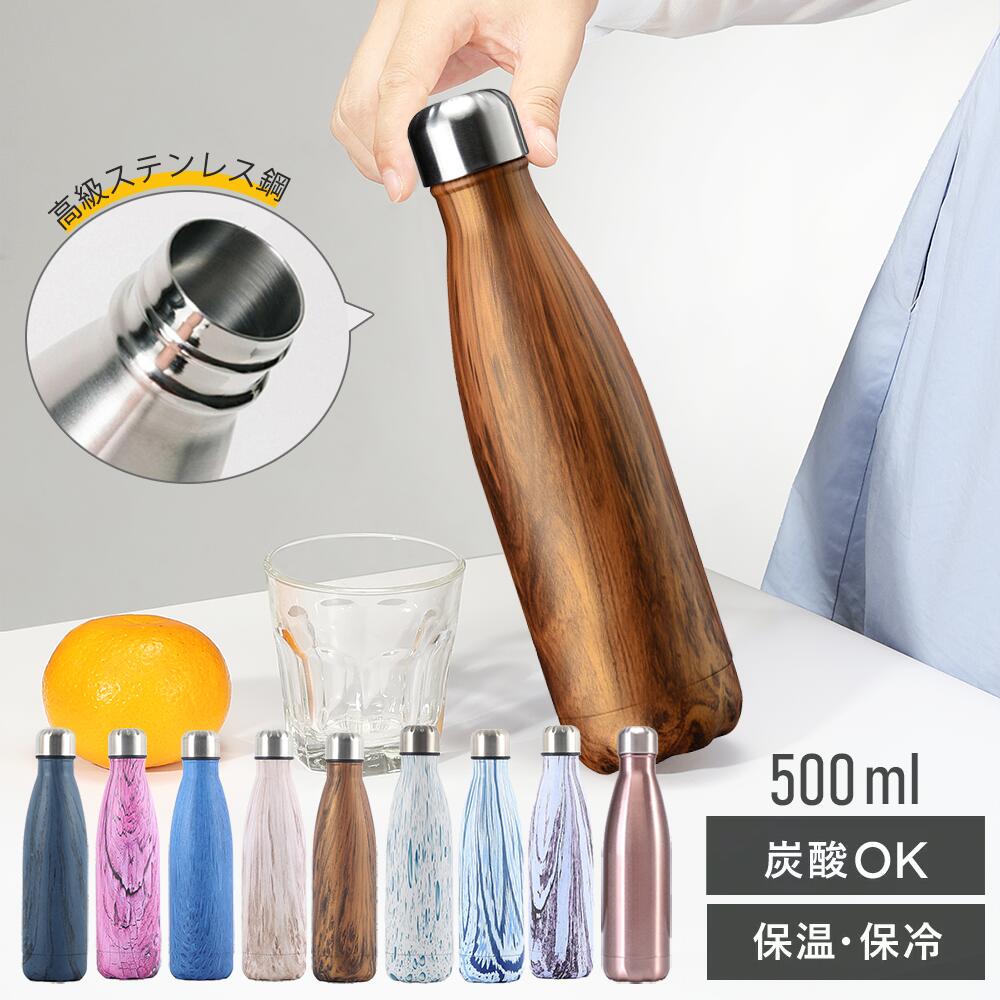 炭酸 相応う 吸い筒 ステンレス鋼瓶 直飲み 無意味さ断熱 吸い筒 大電気容量 炭酸水500ml 1年引き受ける 螺子釘 マグボトル ステンレス鋼瓶 タンプラー 保冷 保温 マグカップ グラウラー グロウラー 成年者 魔法瓶 アウトドア 差し上げ物 差し上げ物