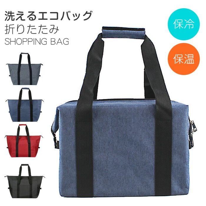 保温 保冷御徒面子 トート型保冷御徒面子 買い出し軽さ 金銭登録器かご レジャーバッグアウトドア旅するお弁当袋実用的なピクニック御徒面子折り畳み式シンプルスタイルアウトドア お花見/BBQ/ピクニック/難民キャンプ/余暇/競技大会/野あそびなど ネ大静電容量折りたたみ 保冷/保温 洗えるエコ御徒面子