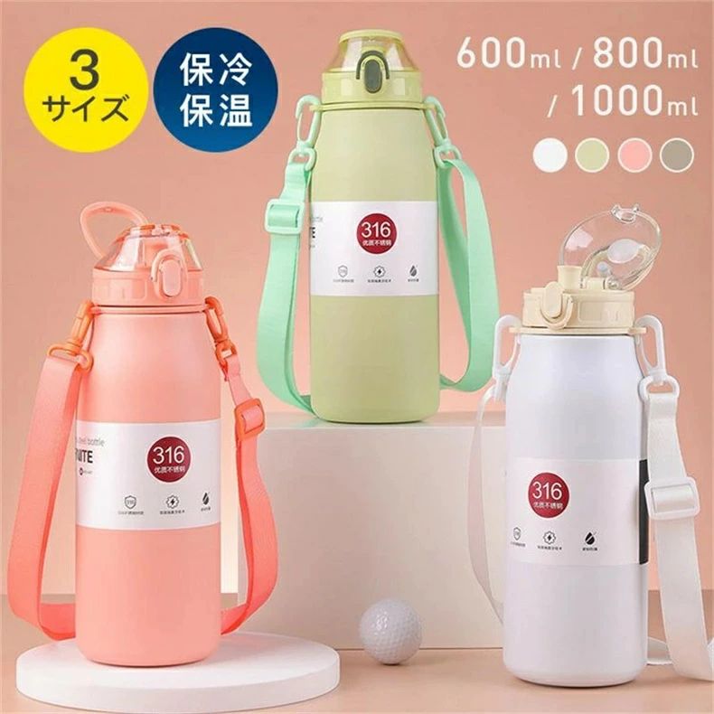 吸い筒 大電気容量 保温 保冷 魔法瓶 1リッター 運動競技 洗い分かりやすい 保温瓶 直飲み 無意味さ ステンレス鋼瓶 600ml 800ml 1000ml 軽さ もの堅い 手掛け 運動すること お上さん 成人男性用 レディース 男女兼用 気が大きい 大きさ 生まれ落ちる日 差し上げ物 差し上げ物