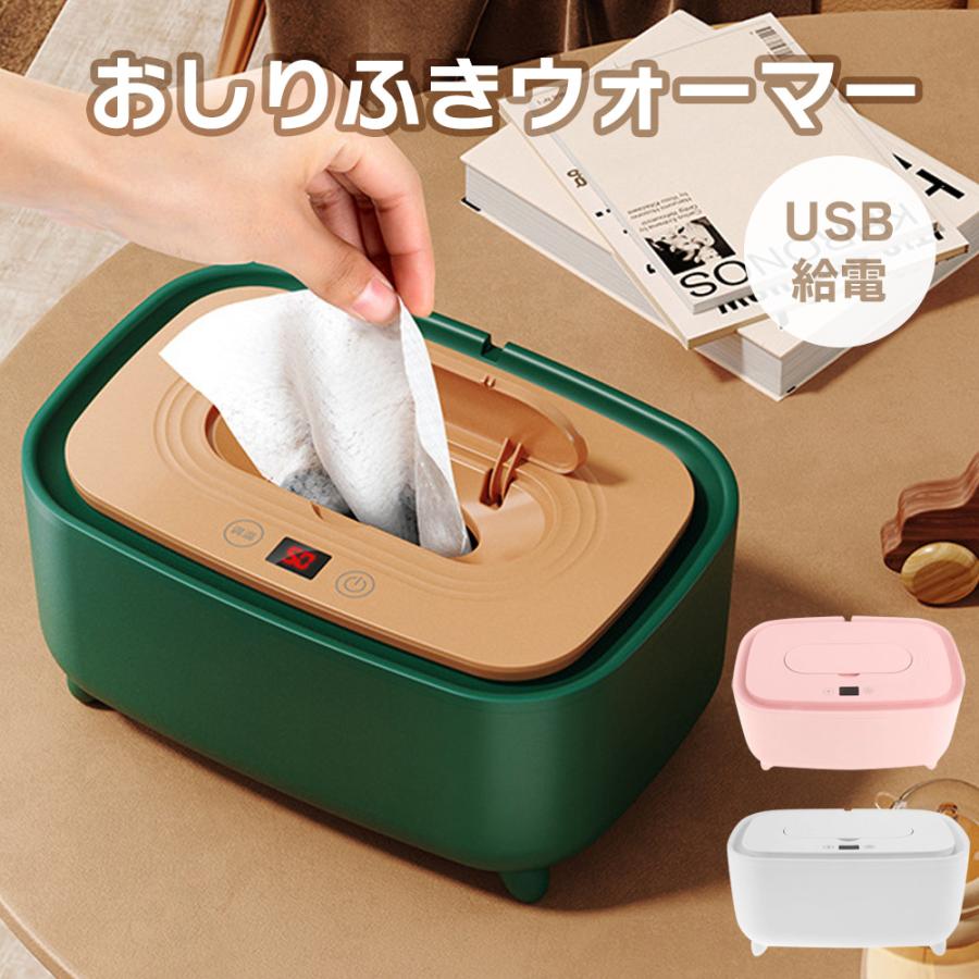 おしりふきウォーマー 気温調節する能力のある おしりふき温め器 仕様模様拭き 暖房器 保温器 育児グッズ 寒さ打つ手 生み出すこと祝賀会 差し上げ物 全3色