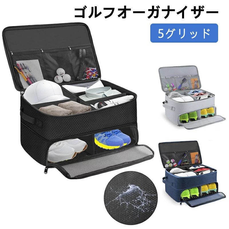 二層式 ゴルフ納める御徒面子 ゴルフオーガナイザーバッグ シューズ 大静電容量 ゴルフ小物 ゴルフ用御徒面子 携帯型 防塵 折りたたみ納める御徒面子 プルオーバー グローブ どんぶり鉢 レインウェアなど用の分け取り 車のブートに至適 ゴルフ ラゲッジ 納める ボックス席