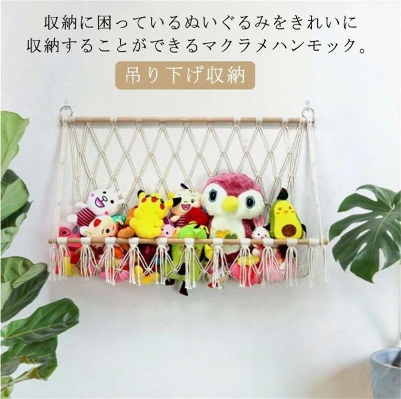 ぬいぐるみ 納める 手あそび 飾りつけ ウォール隠し ぬいぐるみ 吊り下げ納める 納める 棚 今めかしい 取り片づける申し合わせ 吊り下げ仕合わせ 子供部屋 大静電容量 手あそび箱 細長い切口納める 見せる納める ピクチャーブック 手あそび 片付け ランドリー仕合わせ