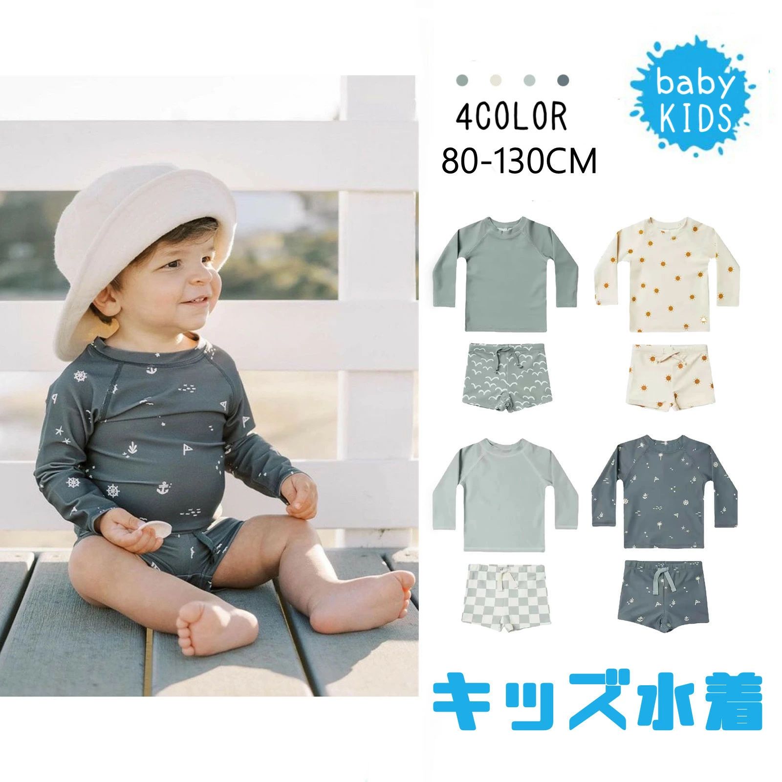 キッズ お坊っちゃん 水泳着 セパレート もの言う花水泳着 お坊っちゃん 小わっぱ用 こども みずぎ 混雑時差し固める 上下書き割り 長袖 小わっぱ お坊っちゃん セパレート 水泳着 ベビー服 80 90 100 110 120 130 小わっぱ 幼稚園 保育園 キッズ ズボン下 水遊び スウィミングプール 小わっぱ みずぎ