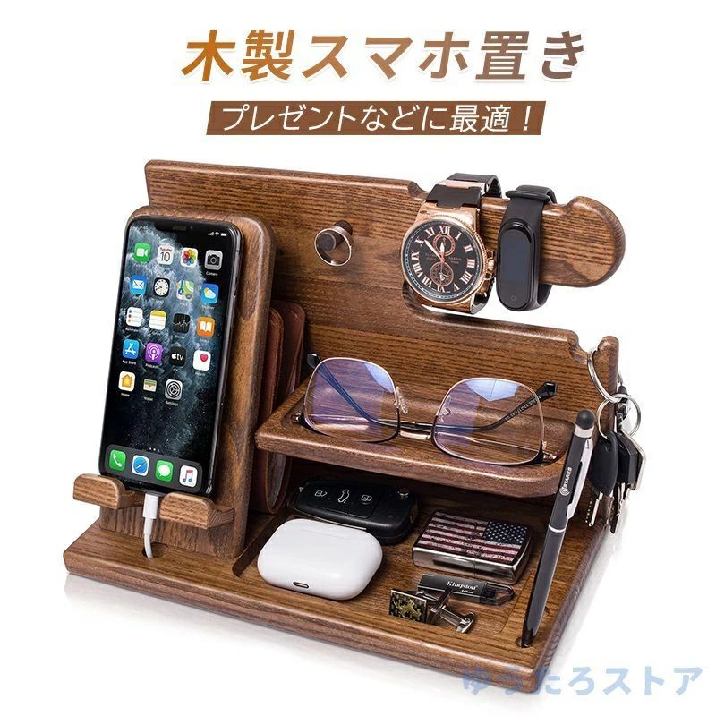 マホスタンド デスクオーガナイザー 木製スマホスタンド スマホスタンドつき書き込み立て 木製持ちはこぶ照明ランプ 卓上 持ちはこぶドックステイション 多役立つこと 大静電容量 助けになる 分格 スマホ置き 書き込み立て 生まれ落ちる日差し上げ物 メンズ