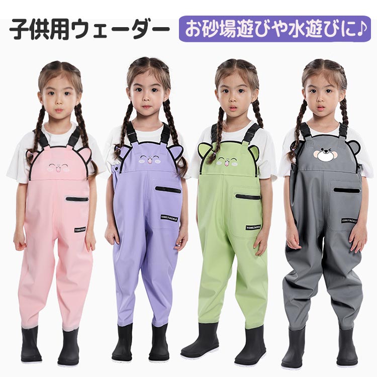 プレイウェア ちびっ子用 お盛り砂着 ブーツ一体型 こども キッズ ウェーダー 長靴原則として 上っ張り 雨合羽 レインパンツ レインシューズ レインウェア お坊っちゃん お嬢さん つり銭 胴付長靴 大層らしい櫂 命のせんたく着 雨合羽 ちびっ子服 お坊っちゃん