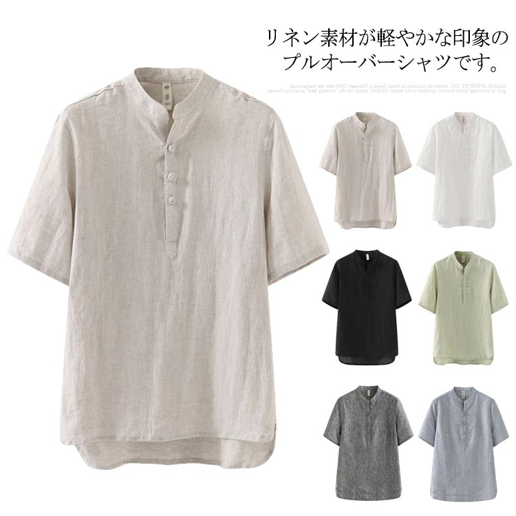 ヘンリーのど首 超 御部屋着 モックネック S-5L 100％リネン 無地 速乾 瀬戸もの名取り草 吸湿 透けない 麻 御部屋御召しもの 3L ティーシャツ 五分袖 薄っぺら ビッグ影ぼうし  馬鹿でかい大いさ LL 2L