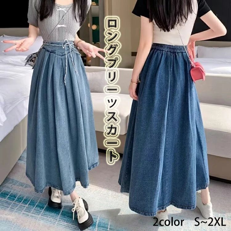 冬 秋 馬鹿でかい大きさ 体型覆いかぶせる マキシスコート マキシ A伝達ルート ジーンズスコート 好いたらしいめ きつい 太陽面爆発スコート 太陽面爆発 ロング ミモレ ロングスコート ロング スコート ジーンズ 筋目スコート