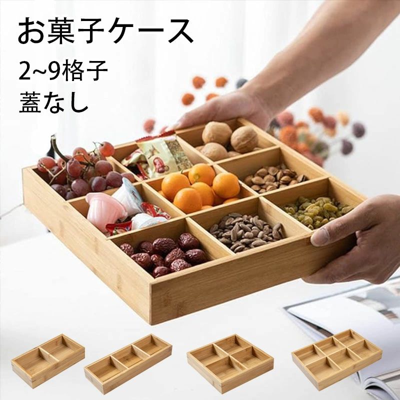 御菓子入れもの 竹製 御菓子器 御盆 御菓子鉢 方形 9透かし彫り 33.5*35糎 御菓子入れ 小入れもの スイーツ入れ 納めるボックス席 北欧 今めかしい ソーイングセット 自然的 見舞い客 母の日 内祝い 差し上げ物