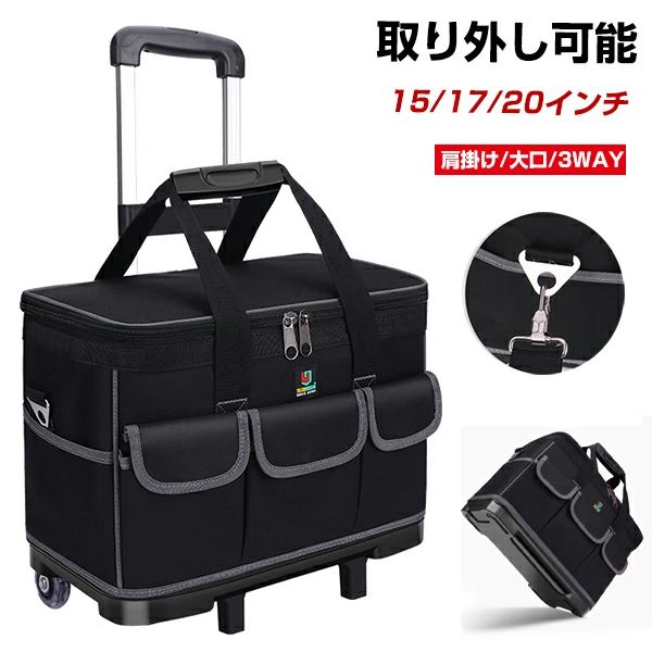 ツールバッグ工具収納DIY工具工具バッグキャリーケーススーツケースキャリーケースキャリーバッグキャスター取り外し足置き台付き工具差し入れ600Dオックスフォード道具袋工具袋大口収納機内持ち込み自動車修理建設運搬用工芸建築大工メンズ