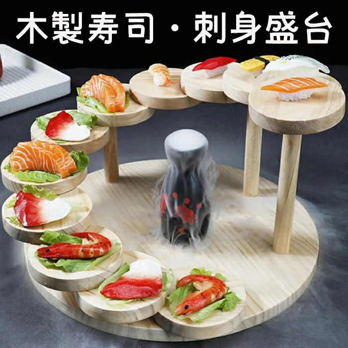 弥助?刺身盛台 木製 上がり段盛器 立体盛込 弥助サボ 弥助皿 お弥助一皿 段々 お弥助 お刺身 お肉 焼肉 食料雑貨類 御勤め用 和風 食べ物屋 和食盛台 日本料 和食器 飲食店 お店 食べ物屋 寄り合い 出来事 丸皿12階